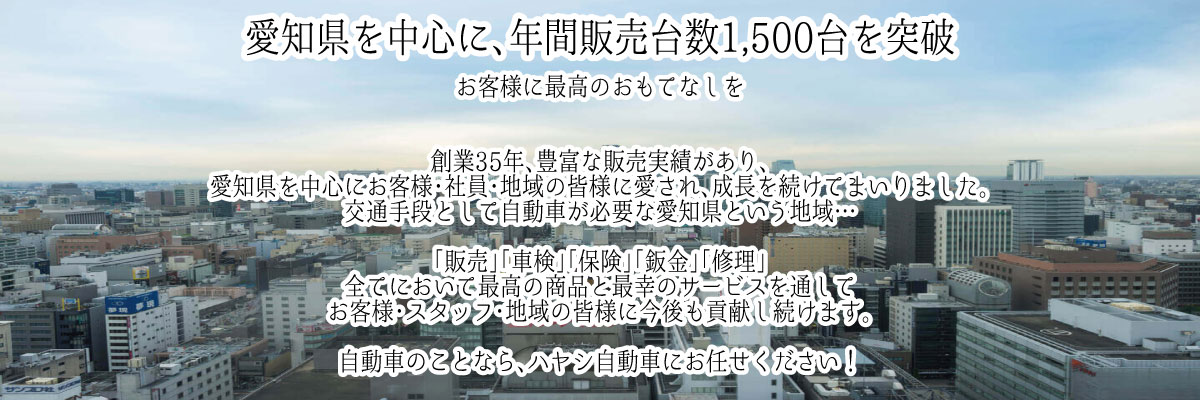 販売台数 車検台数 保険保有台数