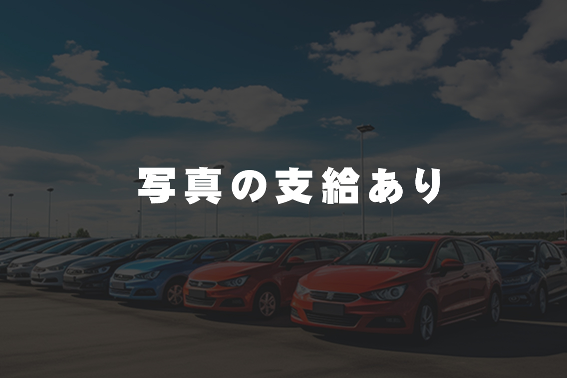 https://car-hayashi-minami.com/wp-content/uploads/2023/10/reason-img01-2.jpg