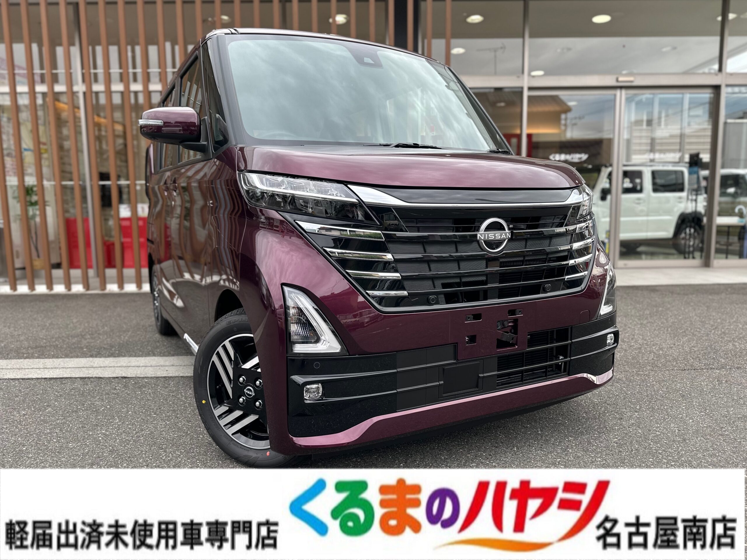 日産 ルークス ハイウェイスターX