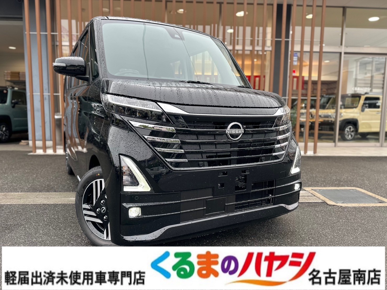 日産 ルークス ハイウェイスターＸ