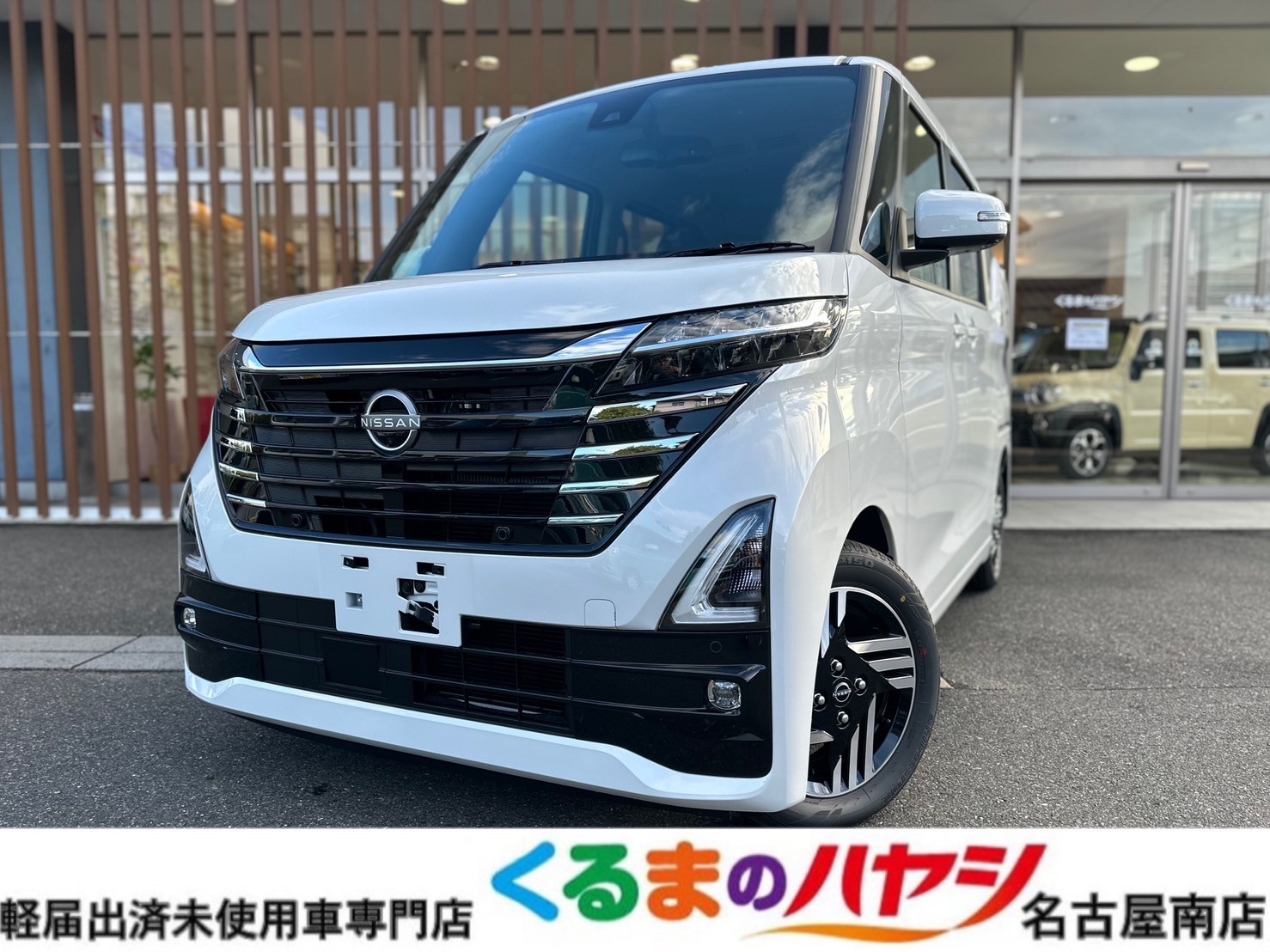 日産 ルークス ハイウェイスターＸ