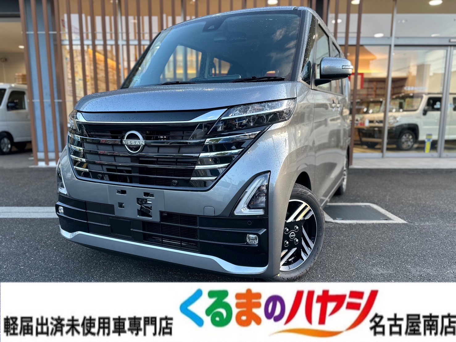 日産 ルークス ハイウェイスターＸ