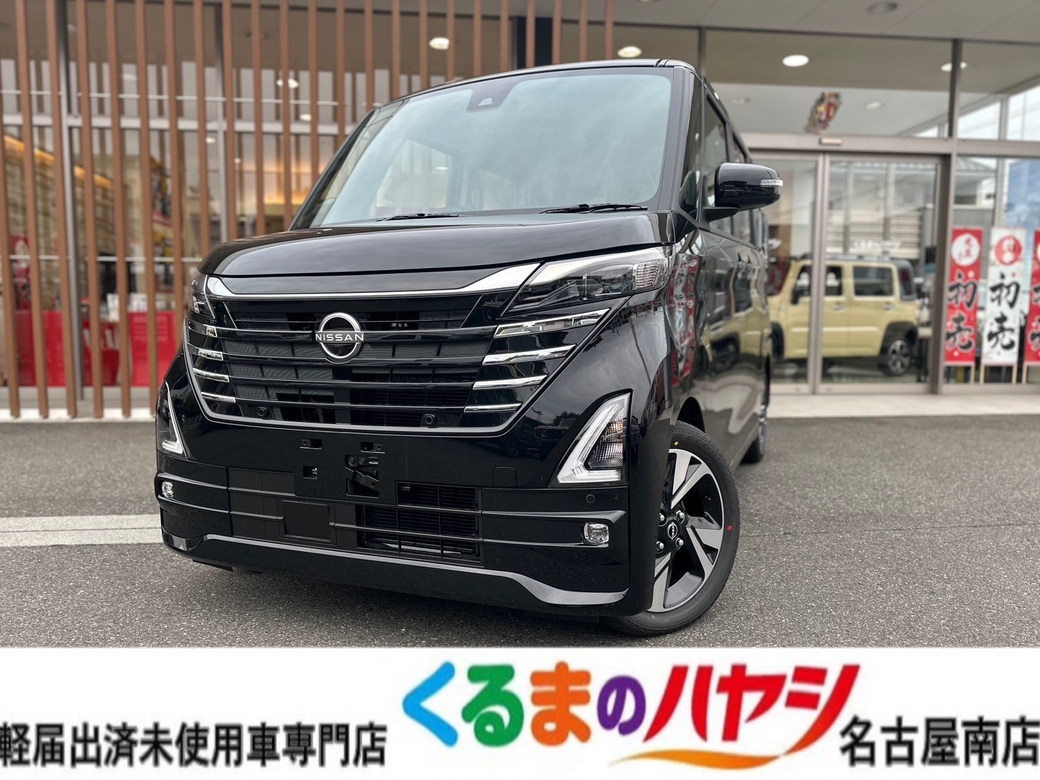 日産 ルークス Gターボプロパイロット付