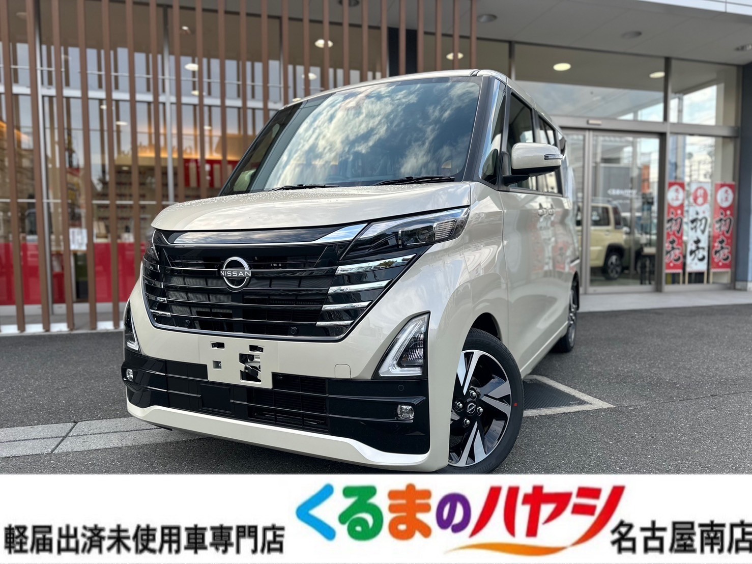 日産 ルークス Gターボプロパイロット付