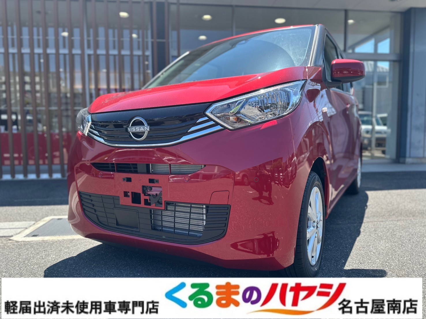 日産 デイズ X