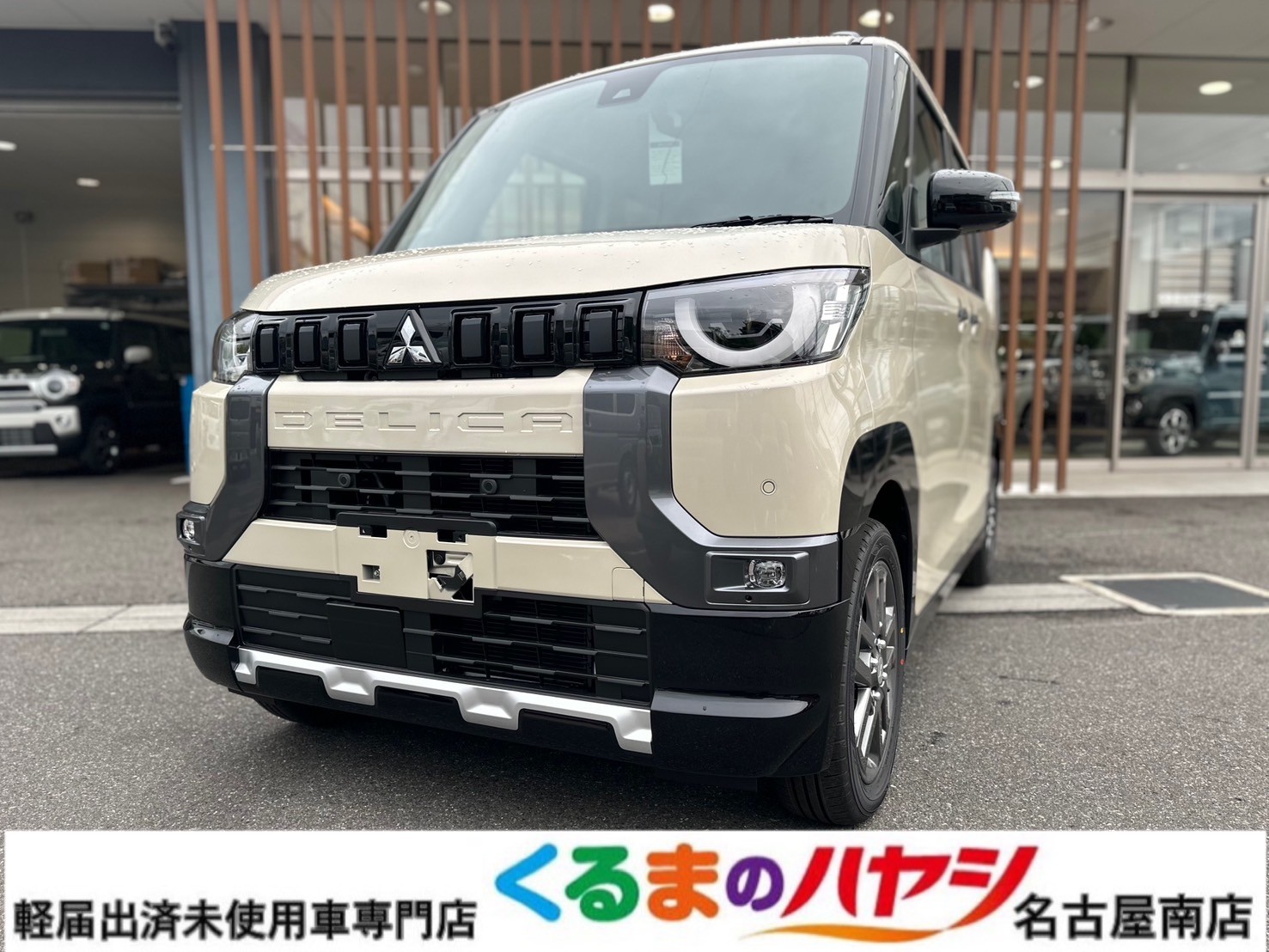 三菱 デリカミニ Tプレミアム　4WD