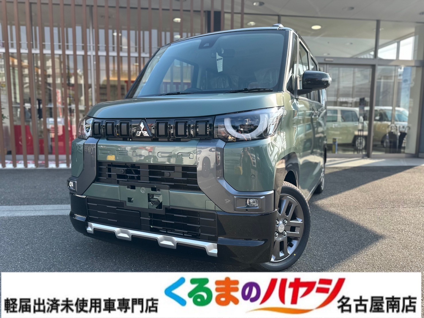 三菱 デリカミニ Tプレミアム4WD