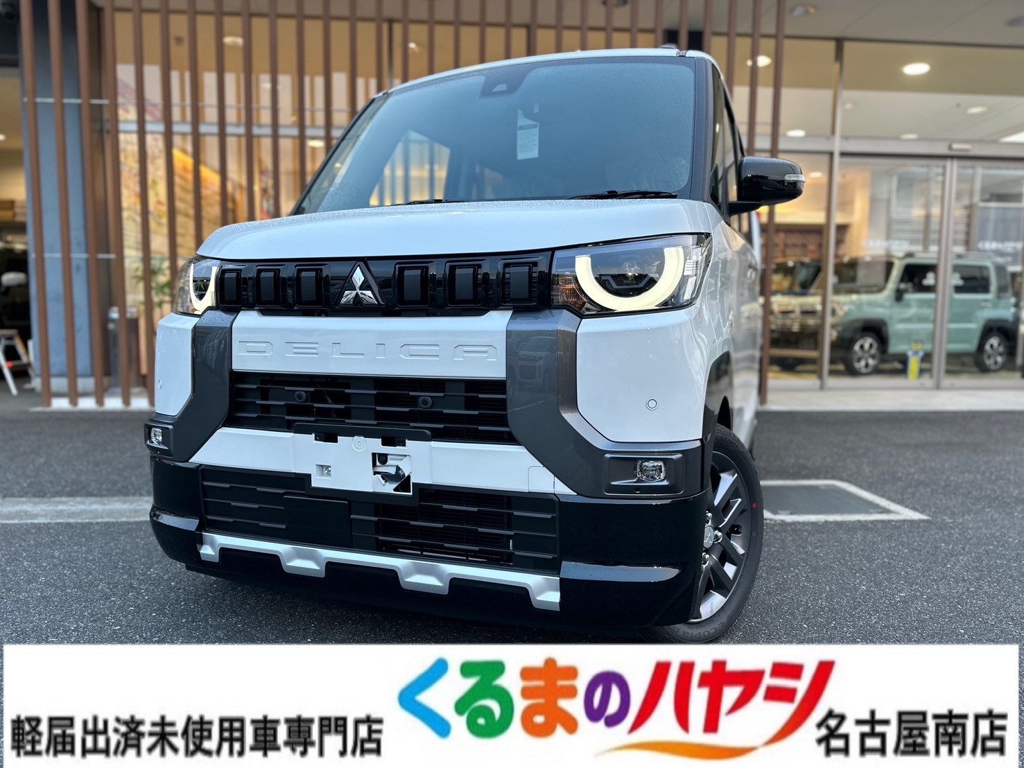 三菱 デリカミニ Tプレミアム　4WD