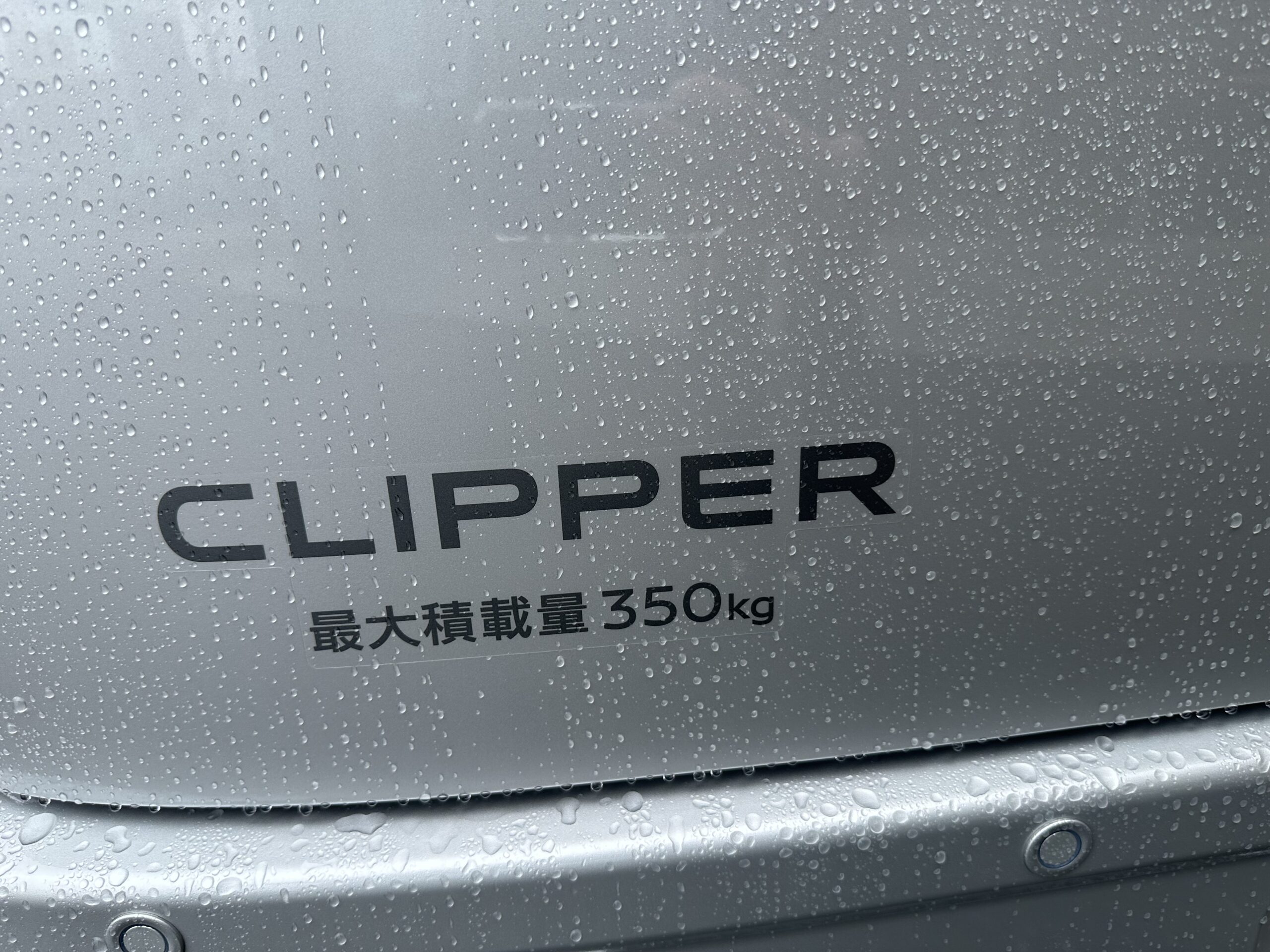 日産 クリッパーバン DXGLパッケージ　CVT