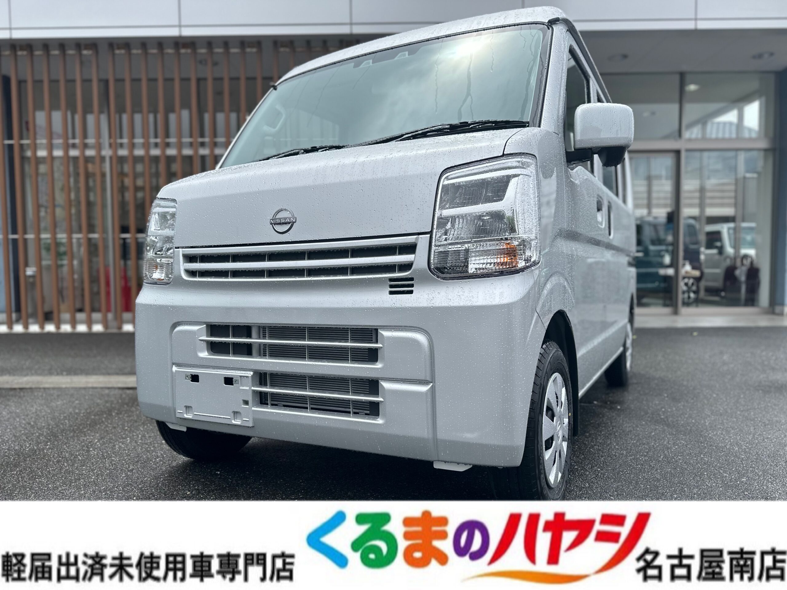 日産 クリッパーバン DXGLパッケージ　CVT