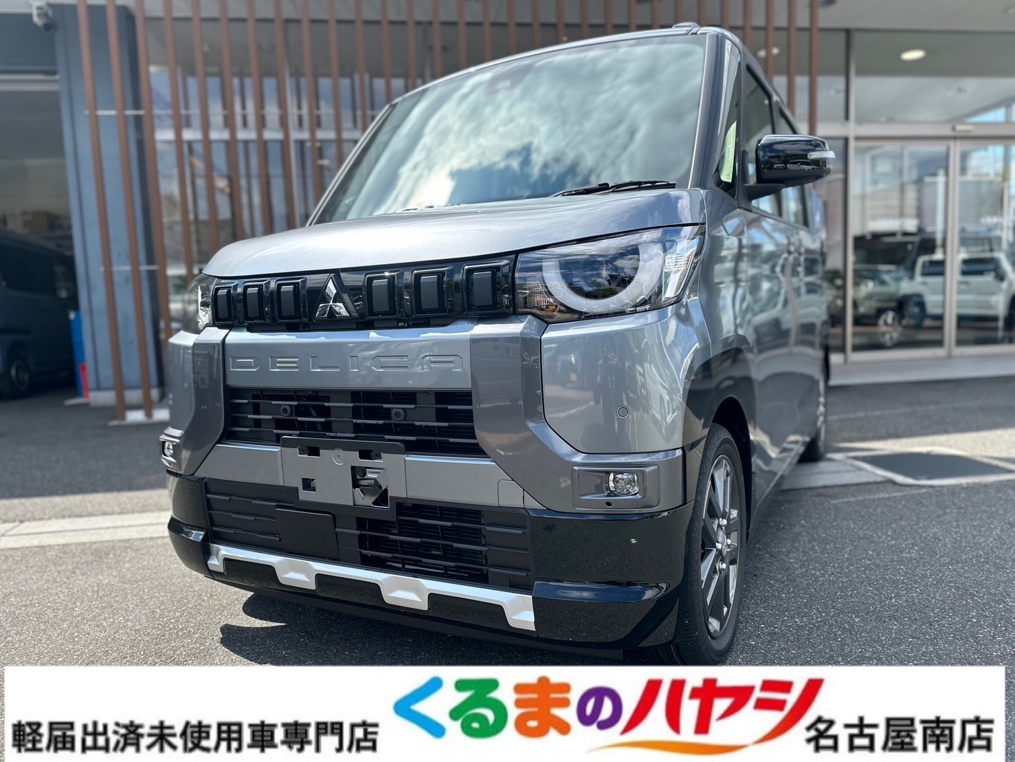 三菱 デリカミニ Tプレミアム　4WD