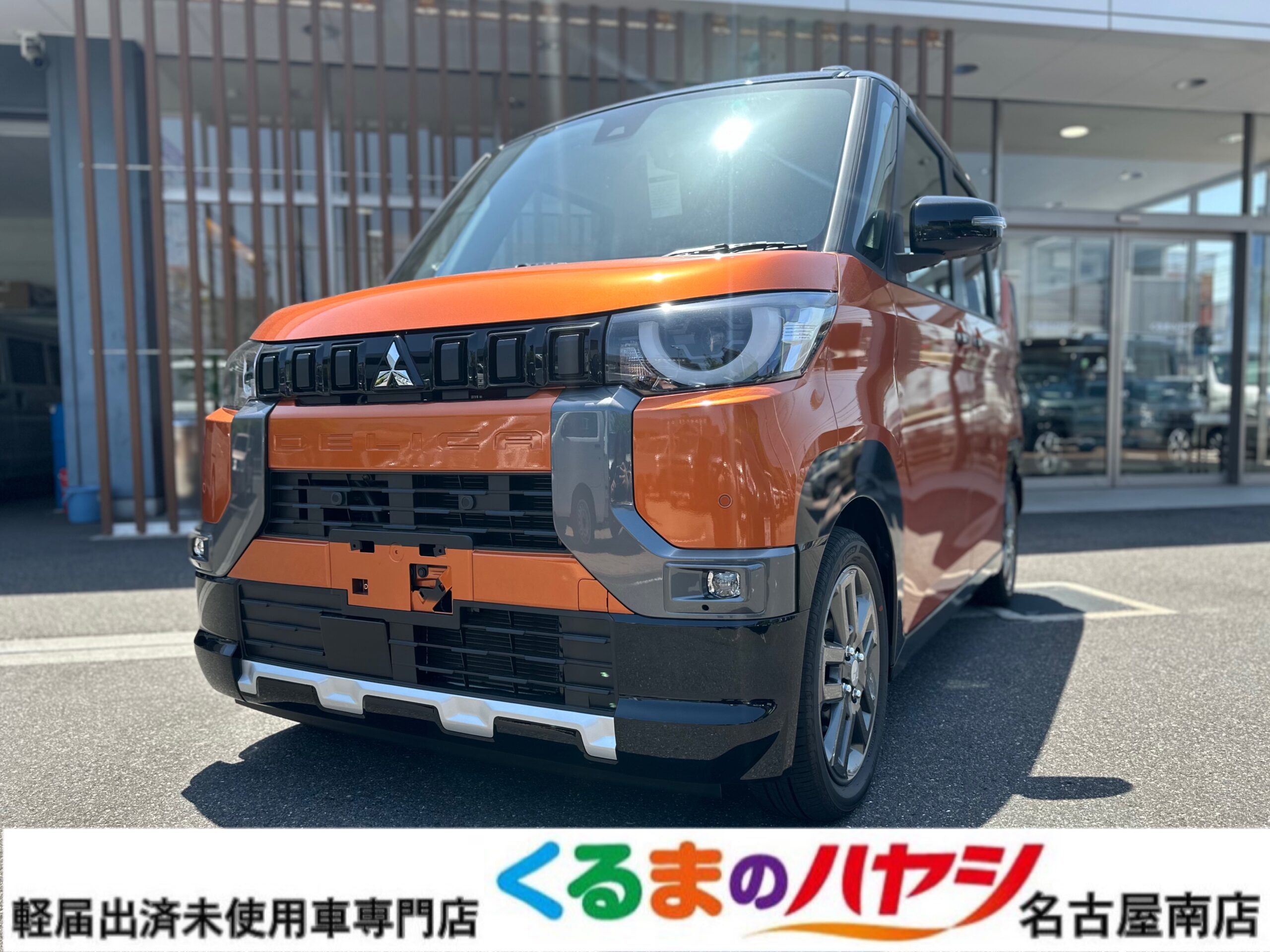 三菱 デリカミニ Gプレミアム　4WD